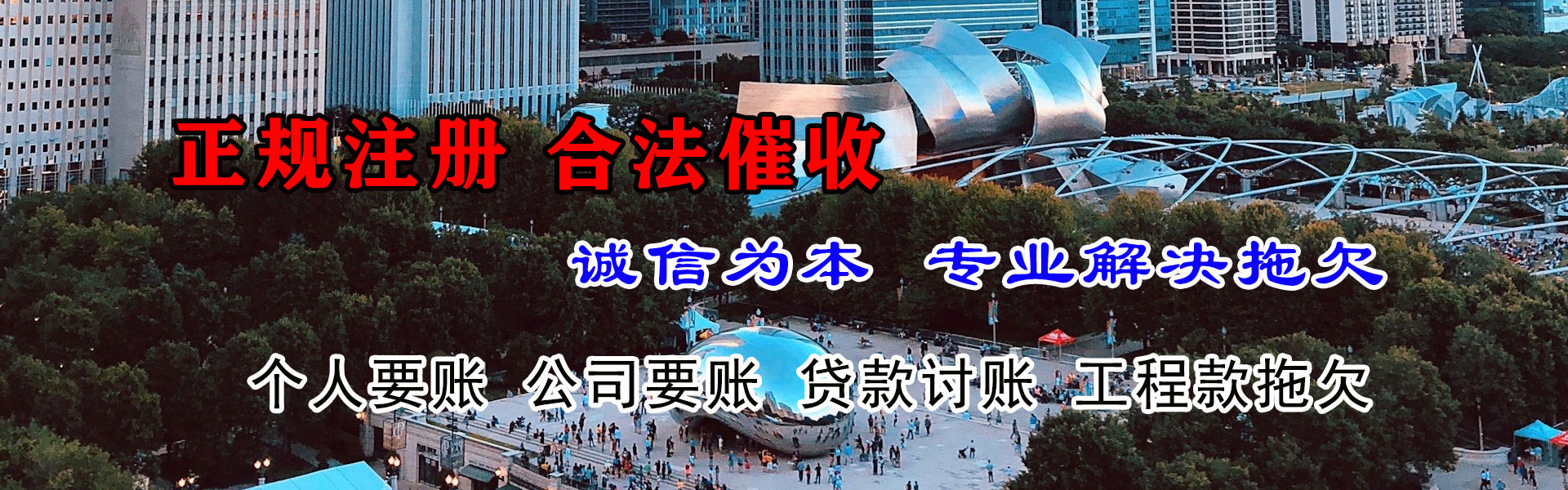 潍城清债公司